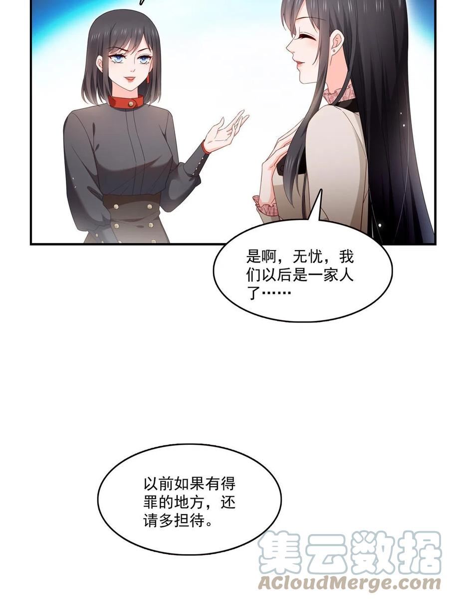 恰似寒光遇骄阳漫画,第339话 杀马特绾绾重出江湖16图