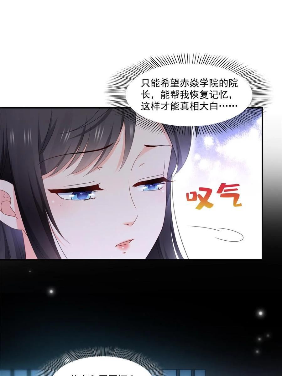 恰似寒光遇骄阳漫画,第339话 杀马特绾绾重出江湖27图