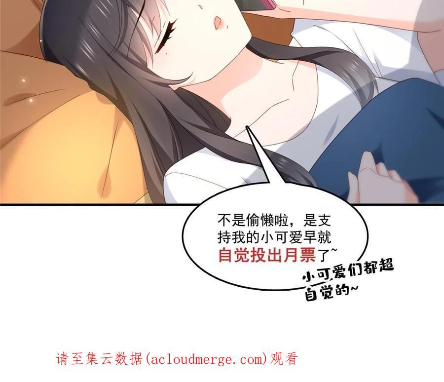 恰似寒光遇骄阳漫画,第339话 杀马特绾绾重出江湖54图