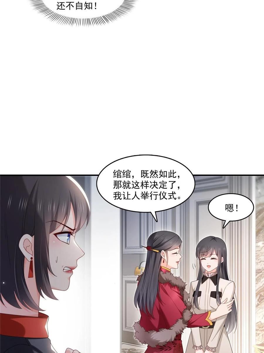 恰似寒光遇骄阳漫画,第339话 杀马特绾绾重出江湖6图