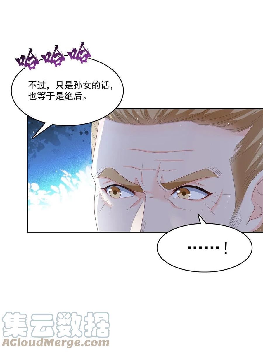 恰似寒光遇骄阳漫画,第340话 拒之门外19图