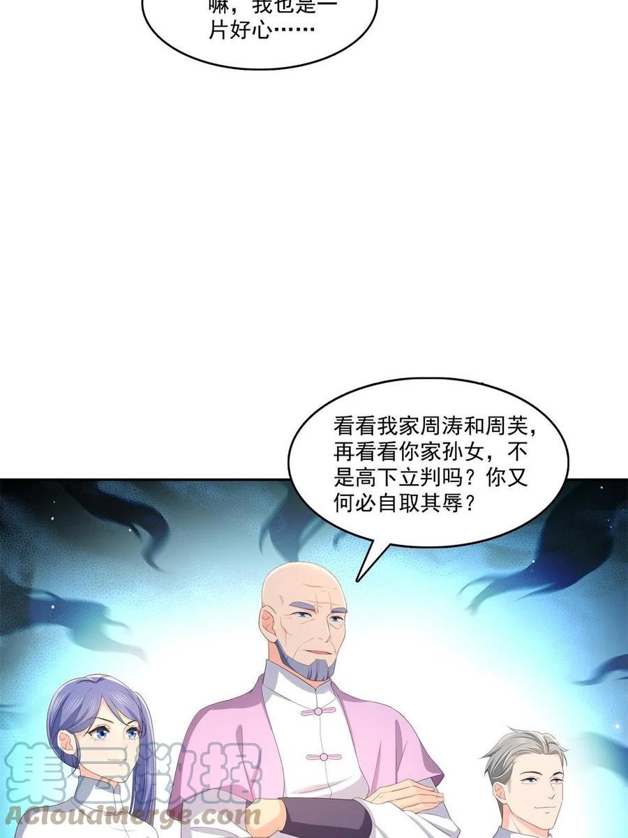 恰似寒光遇骄阳漫画,第340话 拒之门外22图