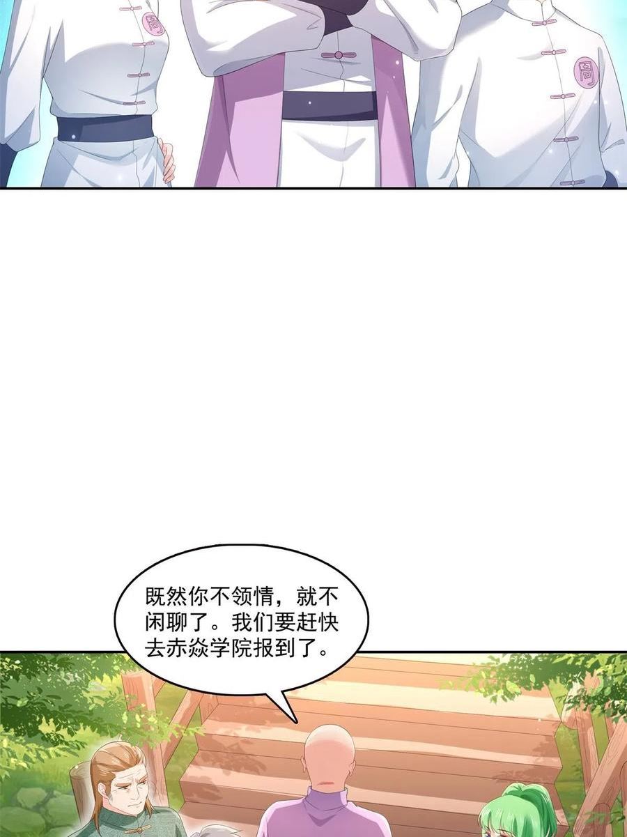 恰似寒光遇骄阳漫画,第340话 拒之门外23图