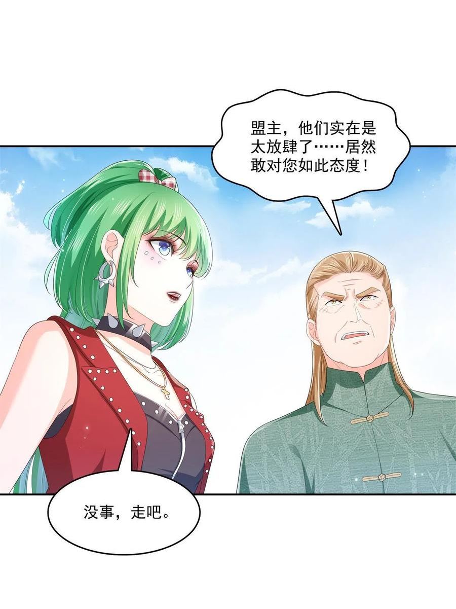 恰似寒光遇骄阳漫画,第340话 拒之门外26图