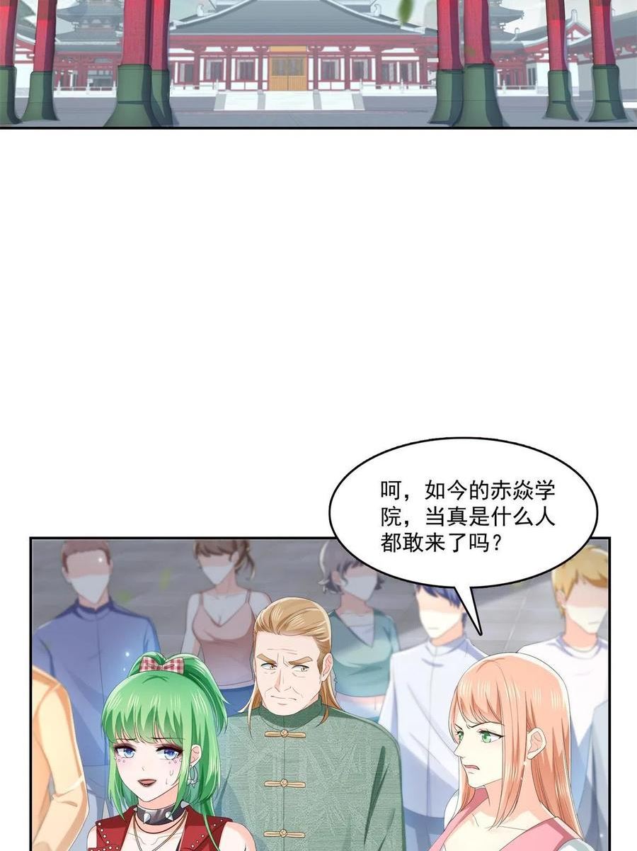 恰似寒光遇骄阳漫画,第340话 拒之门外30图