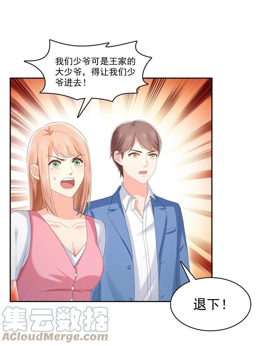 恰似寒光遇骄阳漫画,第340话 拒之门外40图