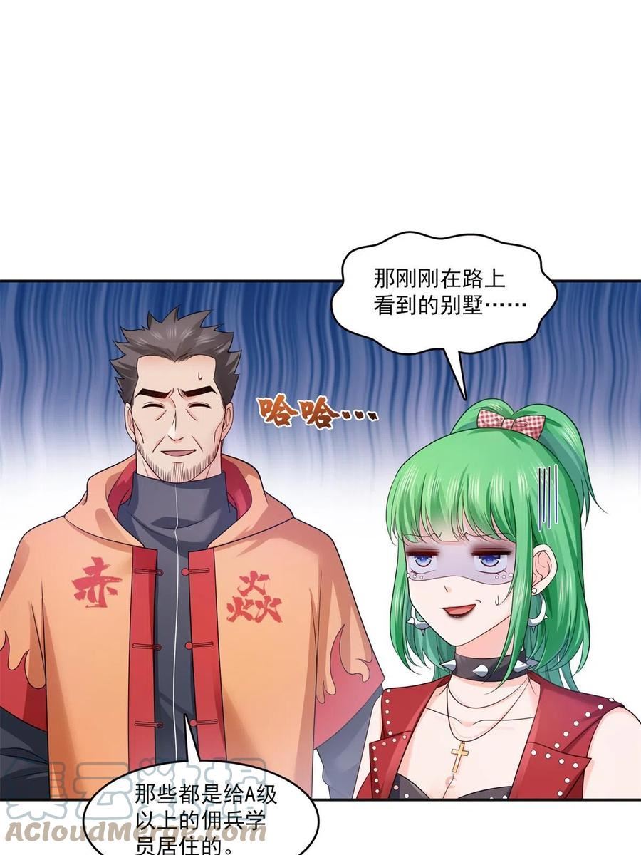 恰似寒光遇骄阳漫画,第341话 简直是量身打造！28图