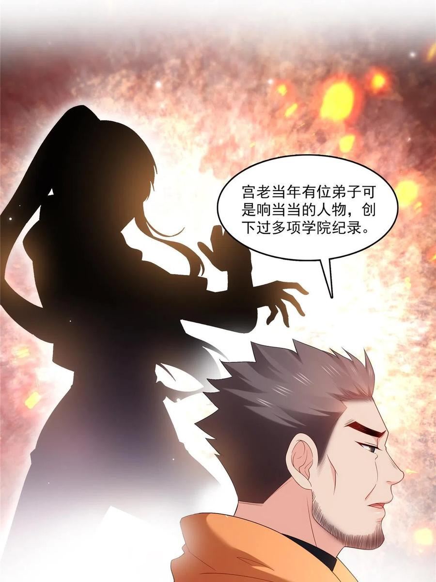 恰似寒光遇骄阳漫画,第342话 聂无忧和叶绾绾15图