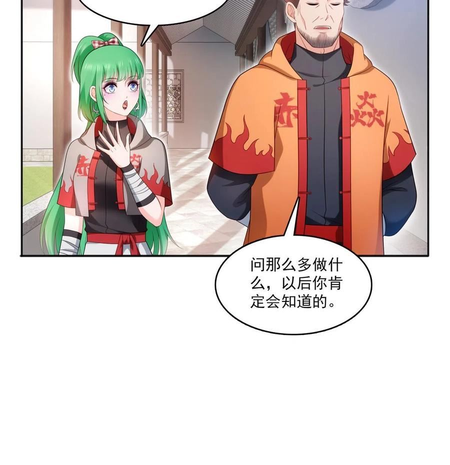 恰似寒光遇骄阳漫画,第342话 聂无忧和叶绾绾17图