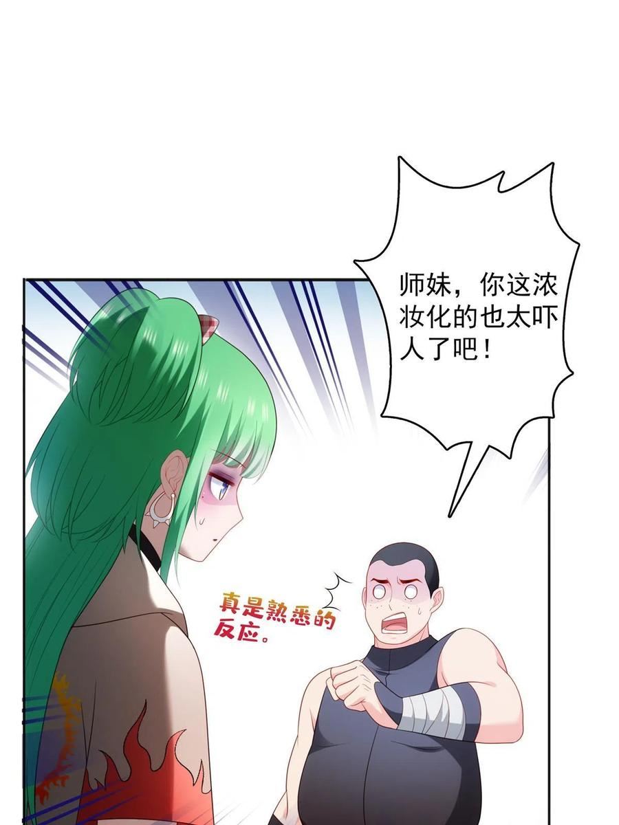 恰似寒光遇骄阳漫画,第342话 聂无忧和叶绾绾23图