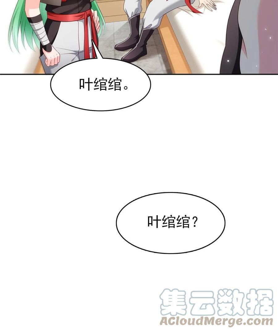 恰似寒光遇骄阳漫画,第342话 聂无忧和叶绾绾25图