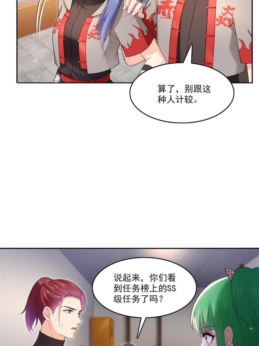 恰似寒光遇骄阳漫画,第342话 聂无忧和叶绾绾30图