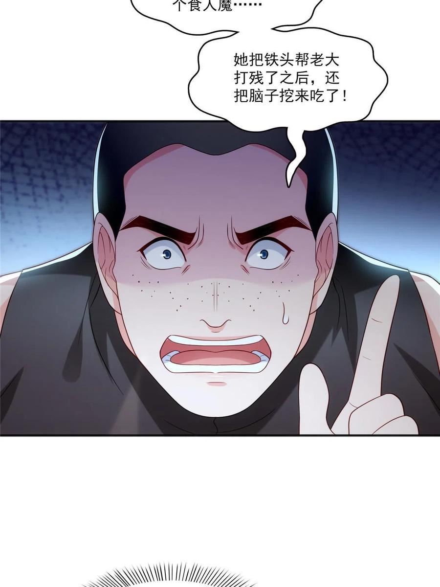 恰似寒光遇骄阳漫画,第342话 聂无忧和叶绾绾32图