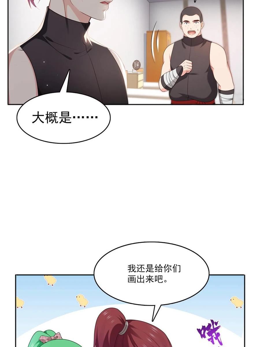 恰似寒光遇骄阳漫画,第342话 聂无忧和叶绾绾36图