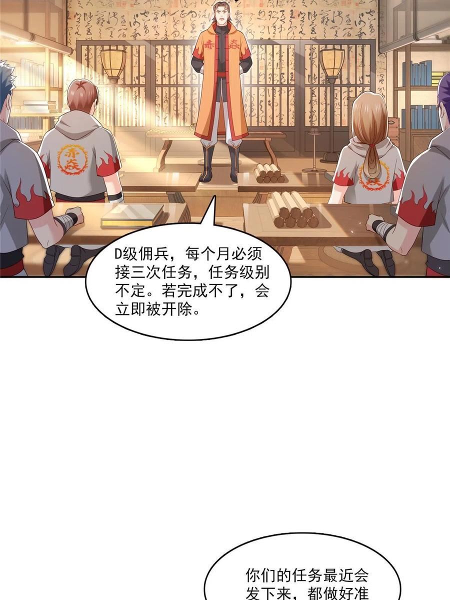 恰似寒光遇骄阳漫画,第342话 聂无忧和叶绾绾47图