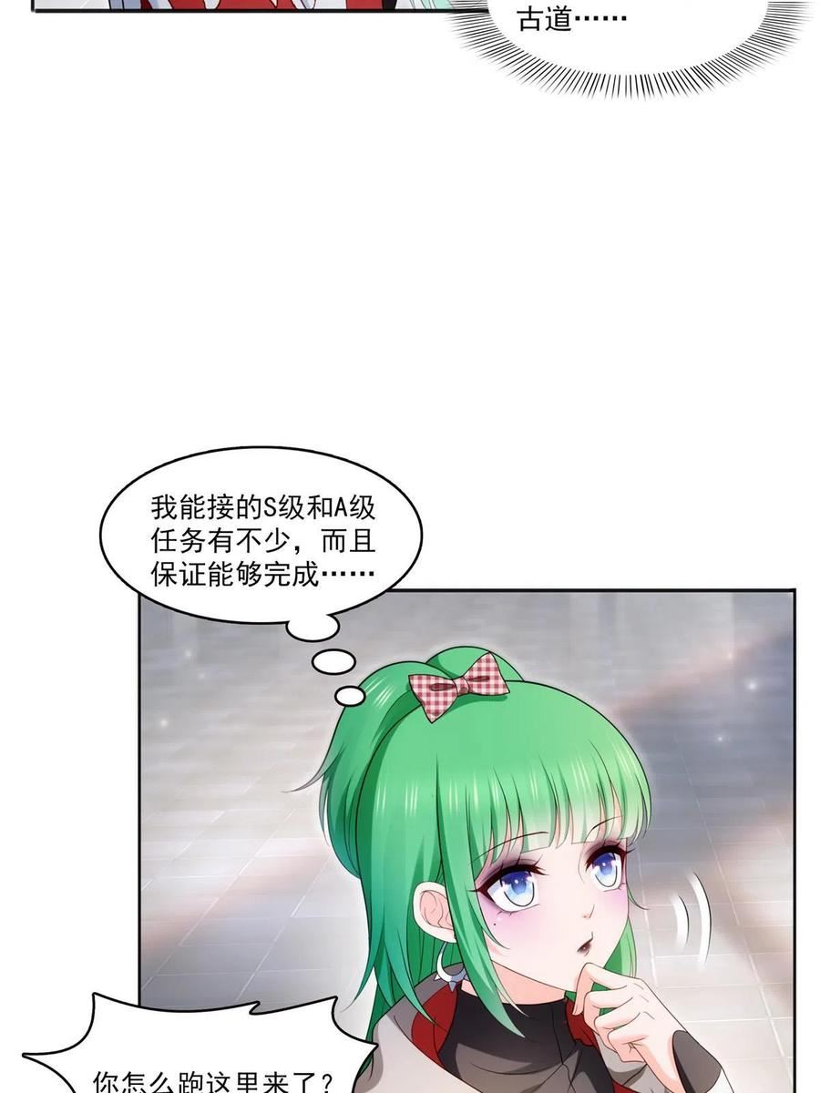 恰似寒光遇骄阳漫画,第342话 聂无忧和叶绾绾5图