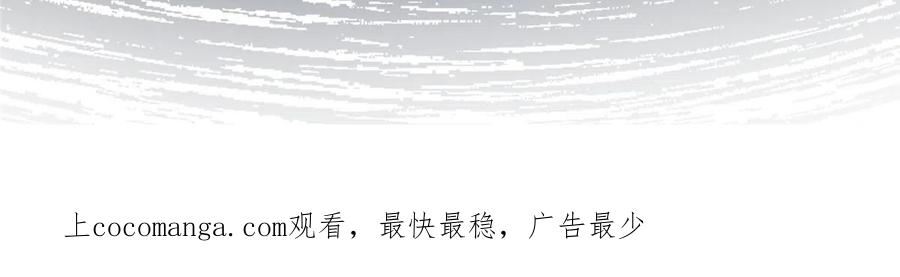 恰似寒光遇骄阳漫画,第342话 聂无忧和叶绾绾57图