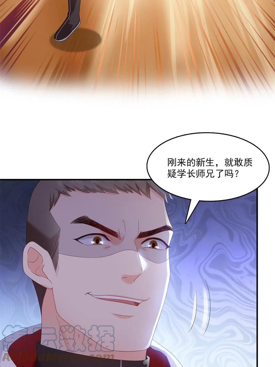 恰似寒光遇骄阳漫画,第343话 我要聂无忧的脑袋19图