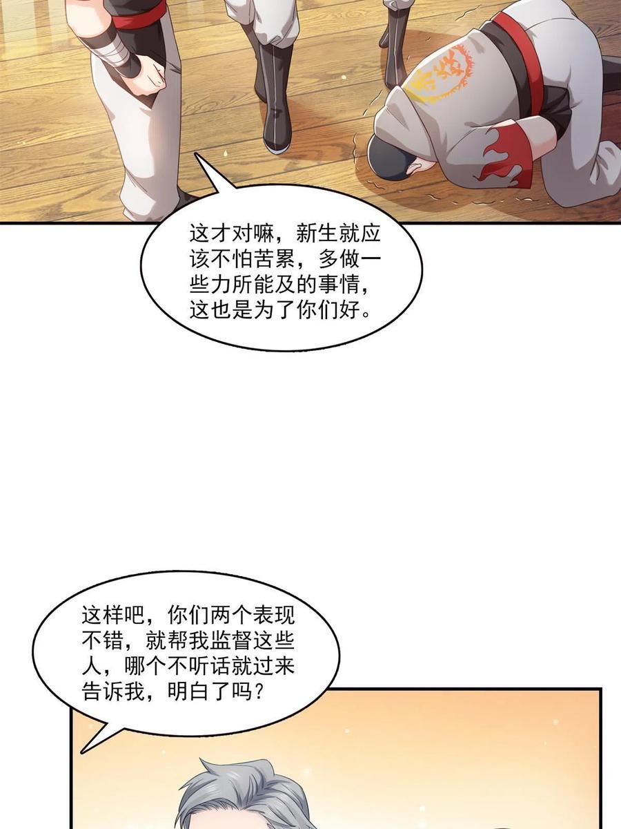 恰似寒光遇骄阳漫画,第343话 我要聂无忧的脑袋21图