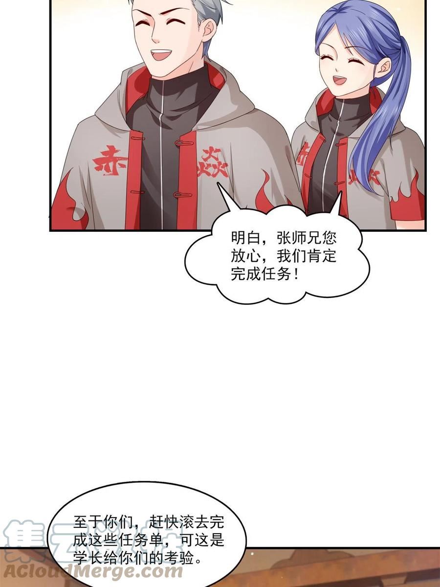 恰似寒光遇骄阳漫画,第343话 我要聂无忧的脑袋22图