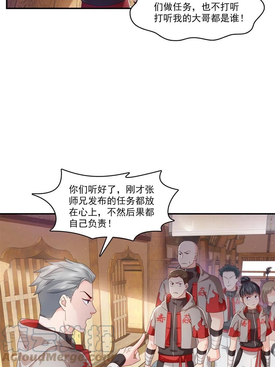 恰似寒光遇骄阳漫画,第343话 我要聂无忧的脑袋28图