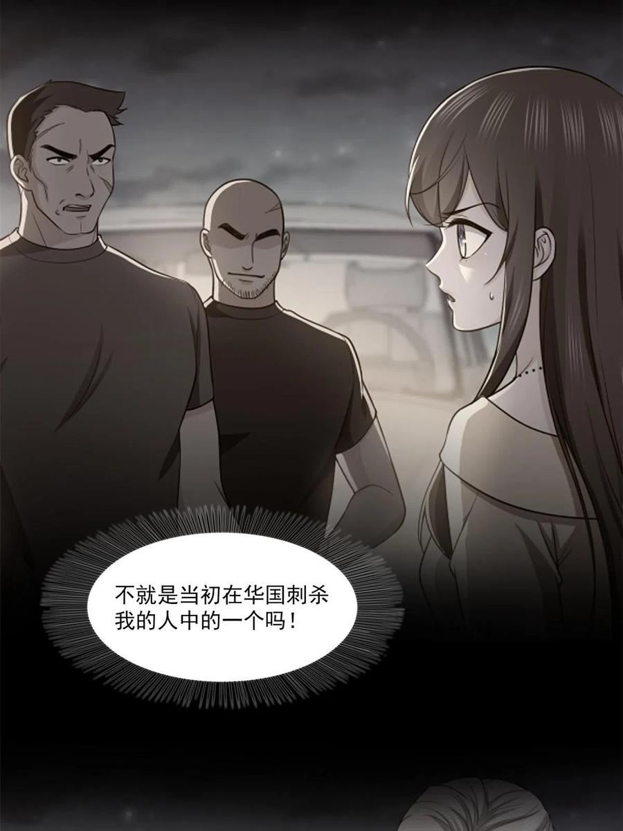 恰似寒光遇骄阳漫画,第343话 我要聂无忧的脑袋36图