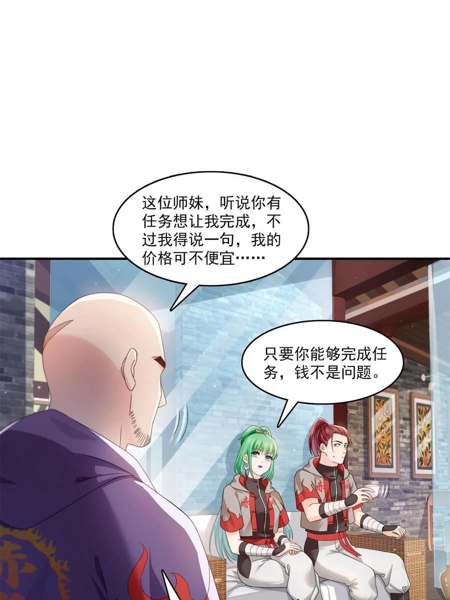 恰似寒光遇骄阳漫画,第343话 我要聂无忧的脑袋38图