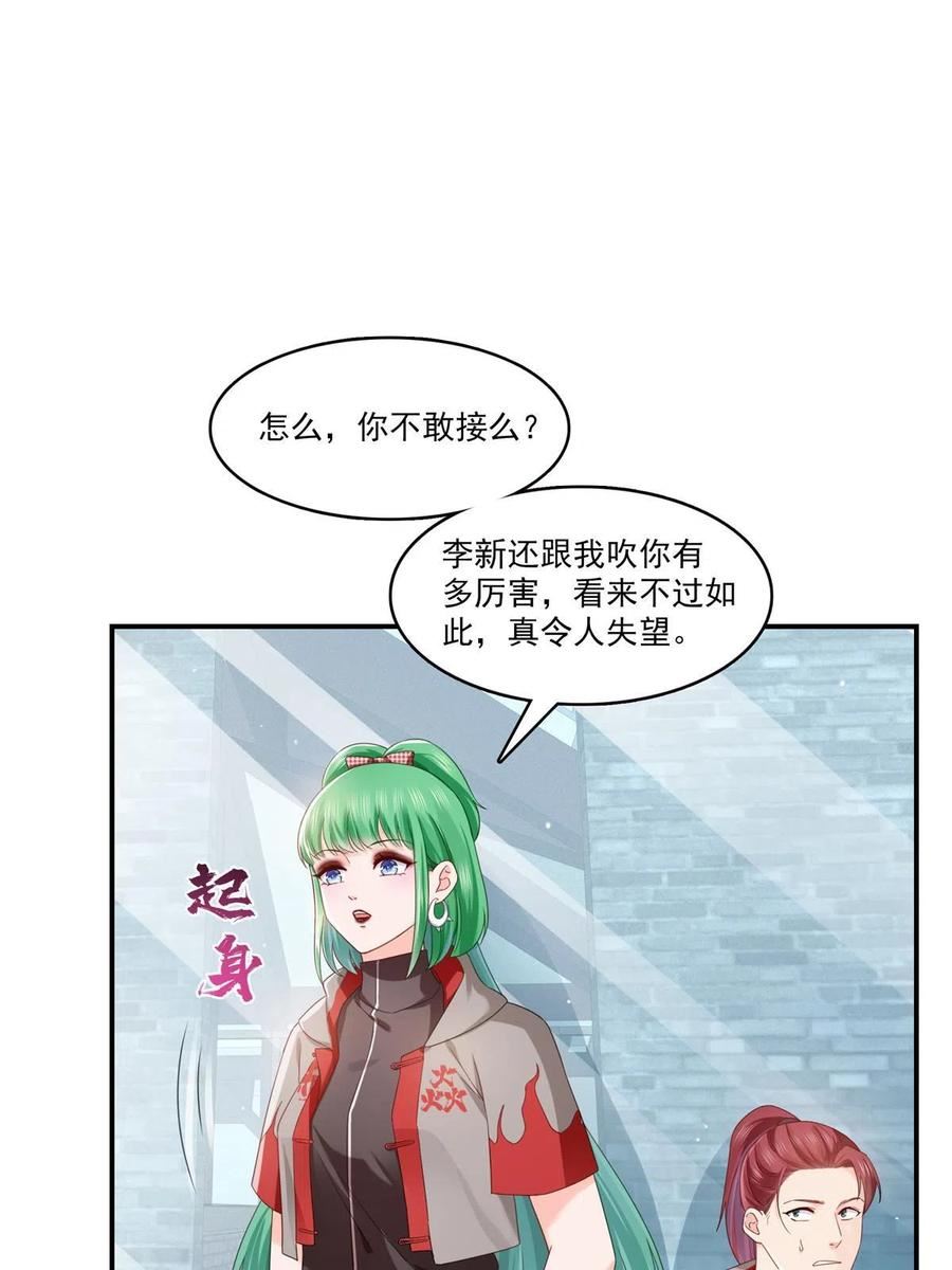 恰似寒光遇骄阳漫画,第343话 我要聂无忧的脑袋42图