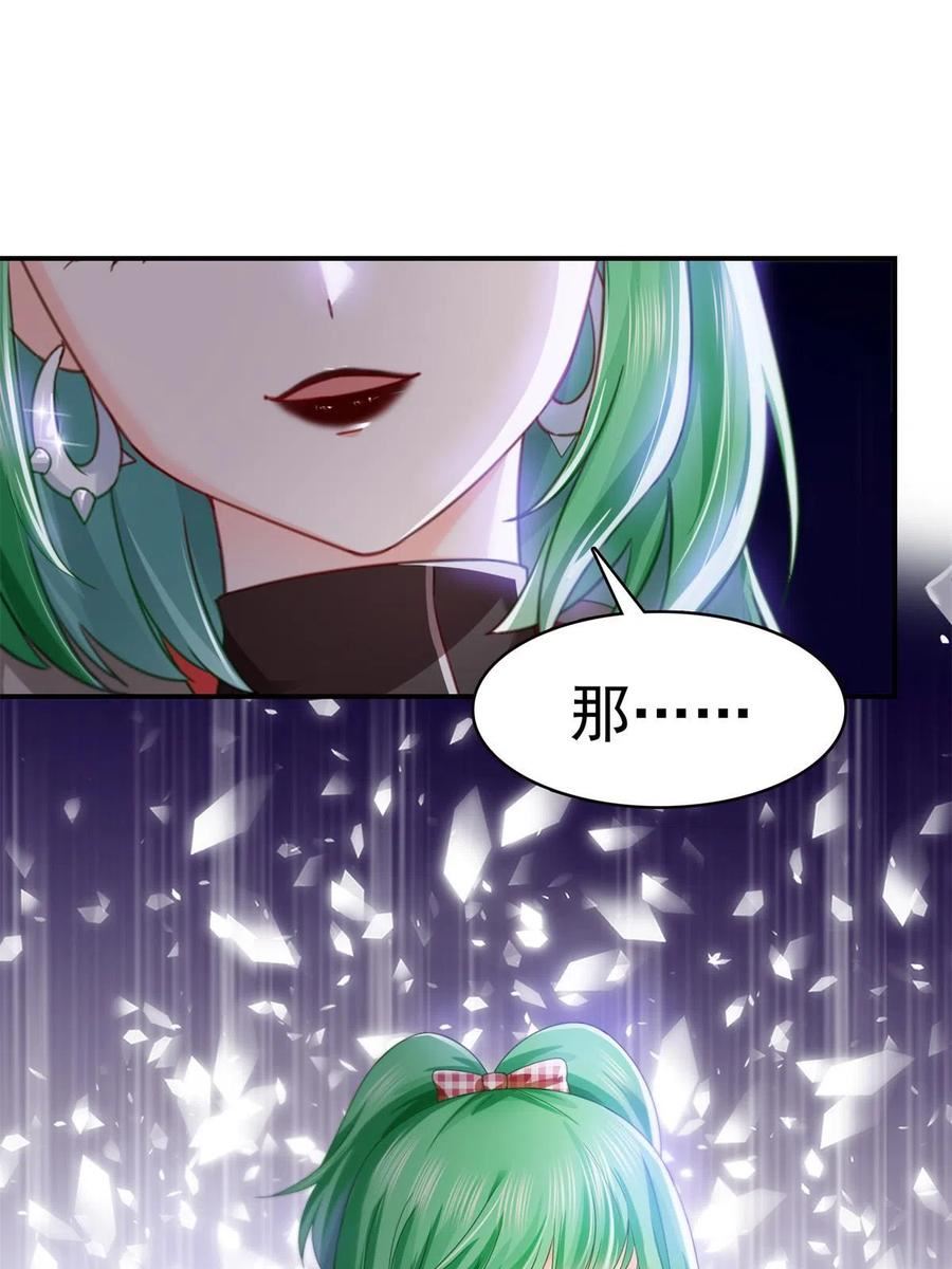 恰似寒光遇骄阳漫画,第343话 我要聂无忧的脑袋48图