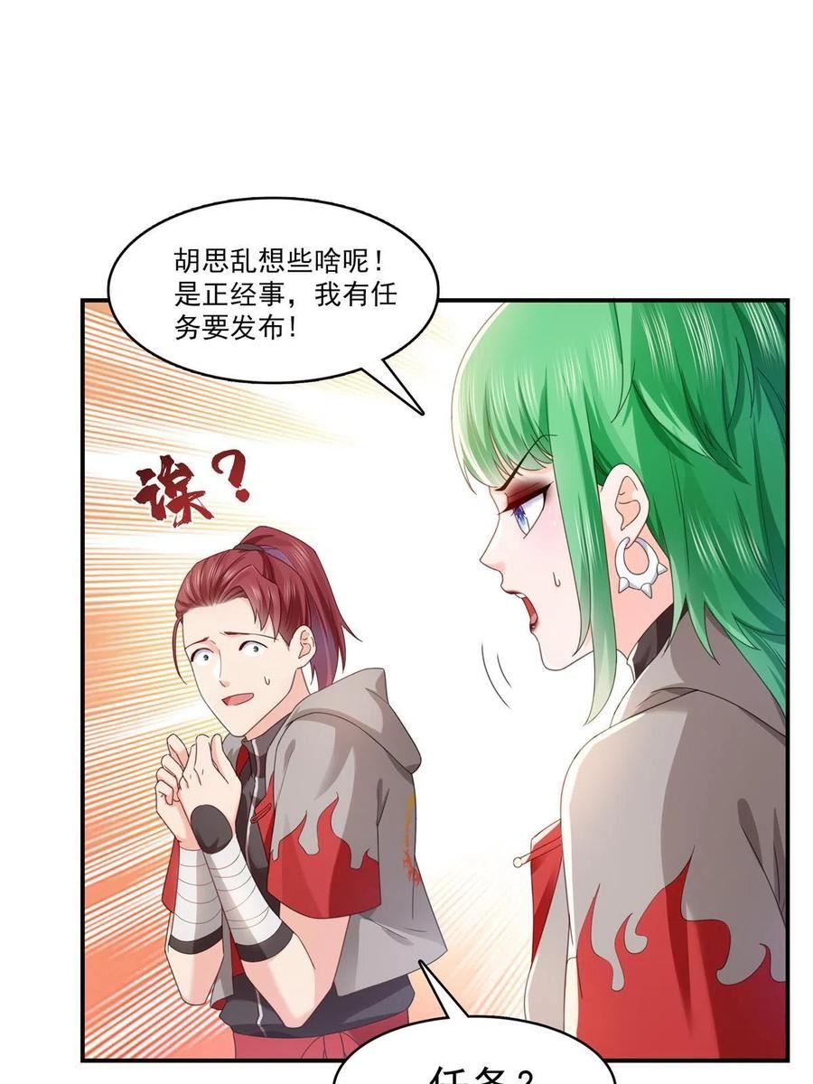 恰似寒光遇骄阳漫画,第343话 我要聂无忧的脑袋5图