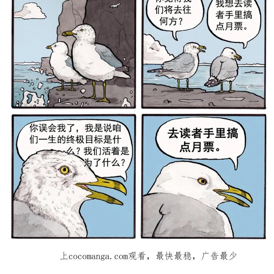 恰似寒光遇骄阳漫画,第343话 我要聂无忧的脑袋51图