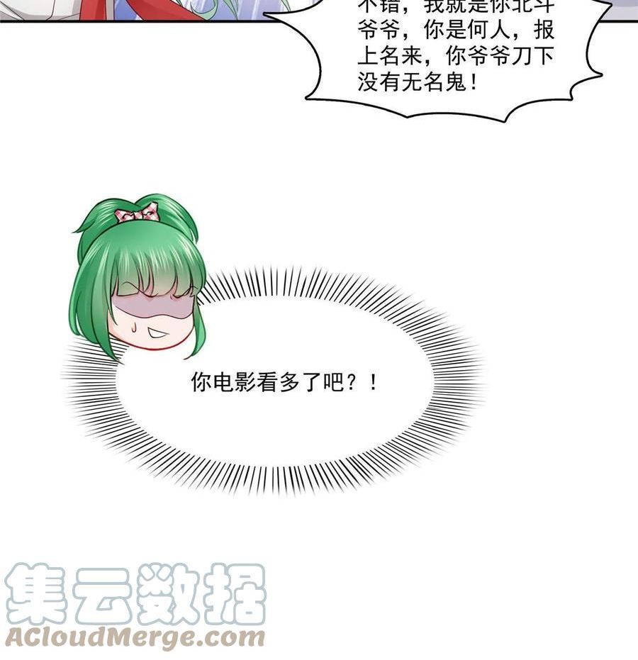 恰似寒光遇骄阳漫画,第346话 亲子鉴定的结果10图