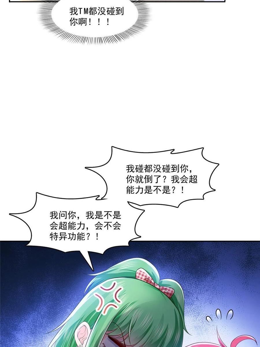 恰似寒光遇骄阳漫画,第346话 亲子鉴定的结果21图