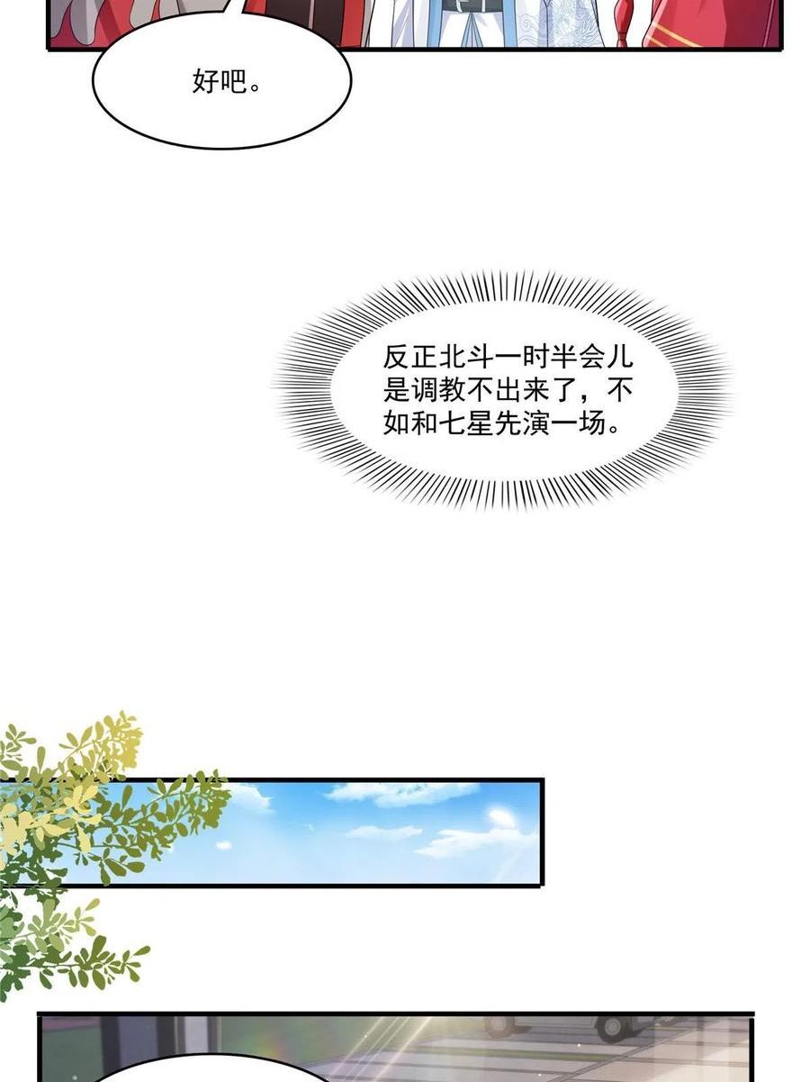 恰似寒光遇骄阳漫画,第346话 亲子鉴定的结果26图