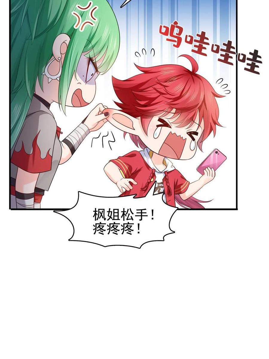 恰似寒光遇骄阳漫画,第346话 亲子鉴定的结果35图