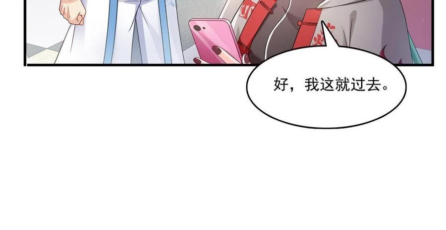 恰似寒光遇骄阳漫画,第346话 亲子鉴定的结果45图