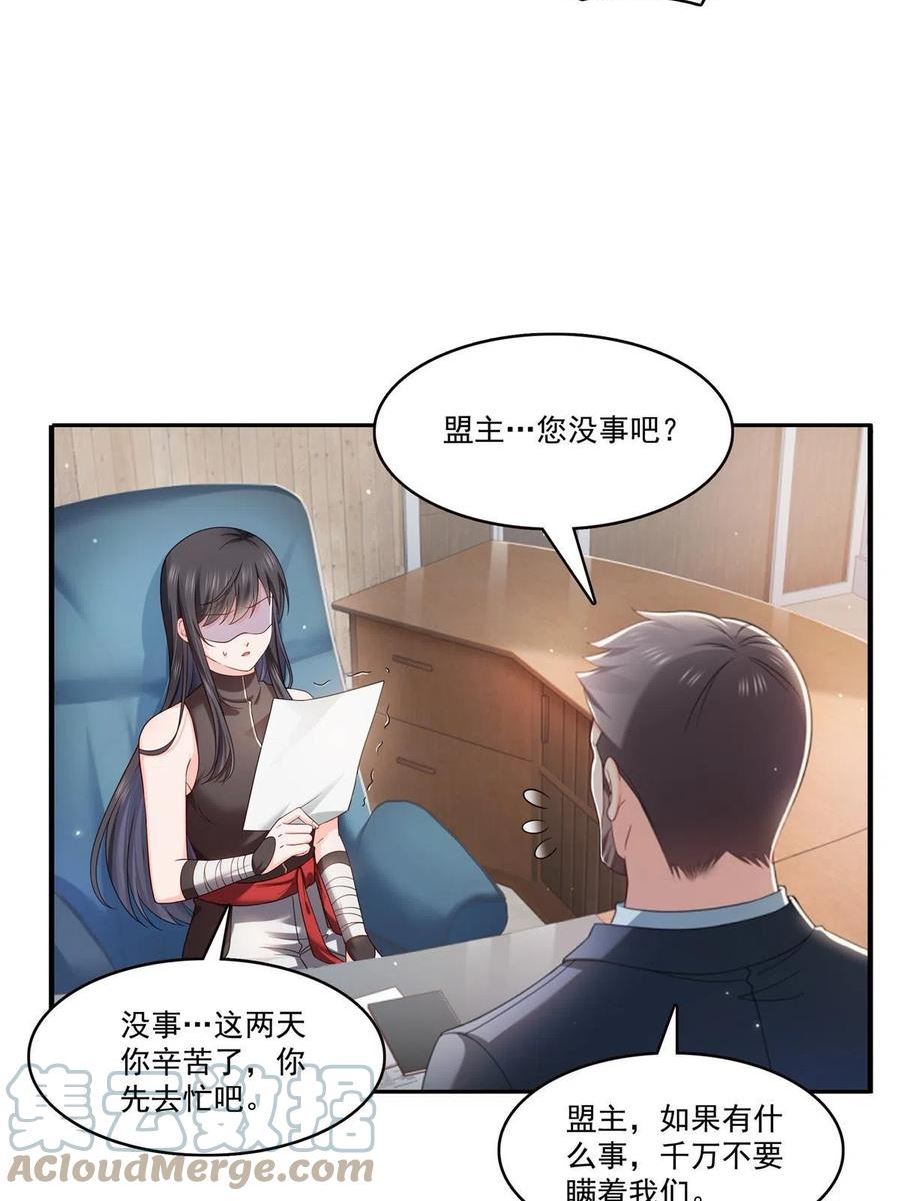 恰似寒光遇骄阳漫画,第346话 亲子鉴定的结果49图