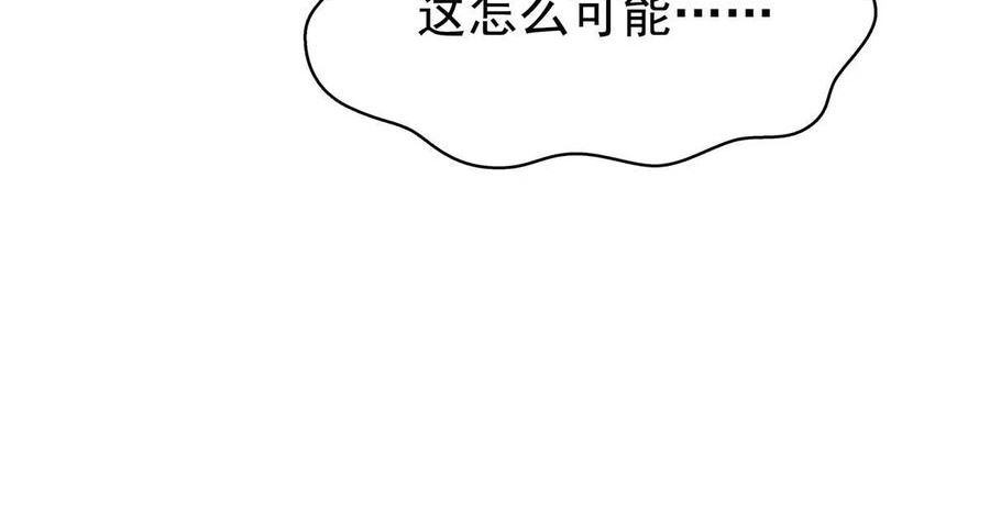 恰似寒光遇骄阳漫画,第346话 亲子鉴定的结果53图