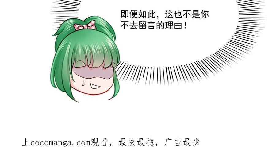 恰似寒光遇骄阳漫画,第346话 亲子鉴定的结果59图