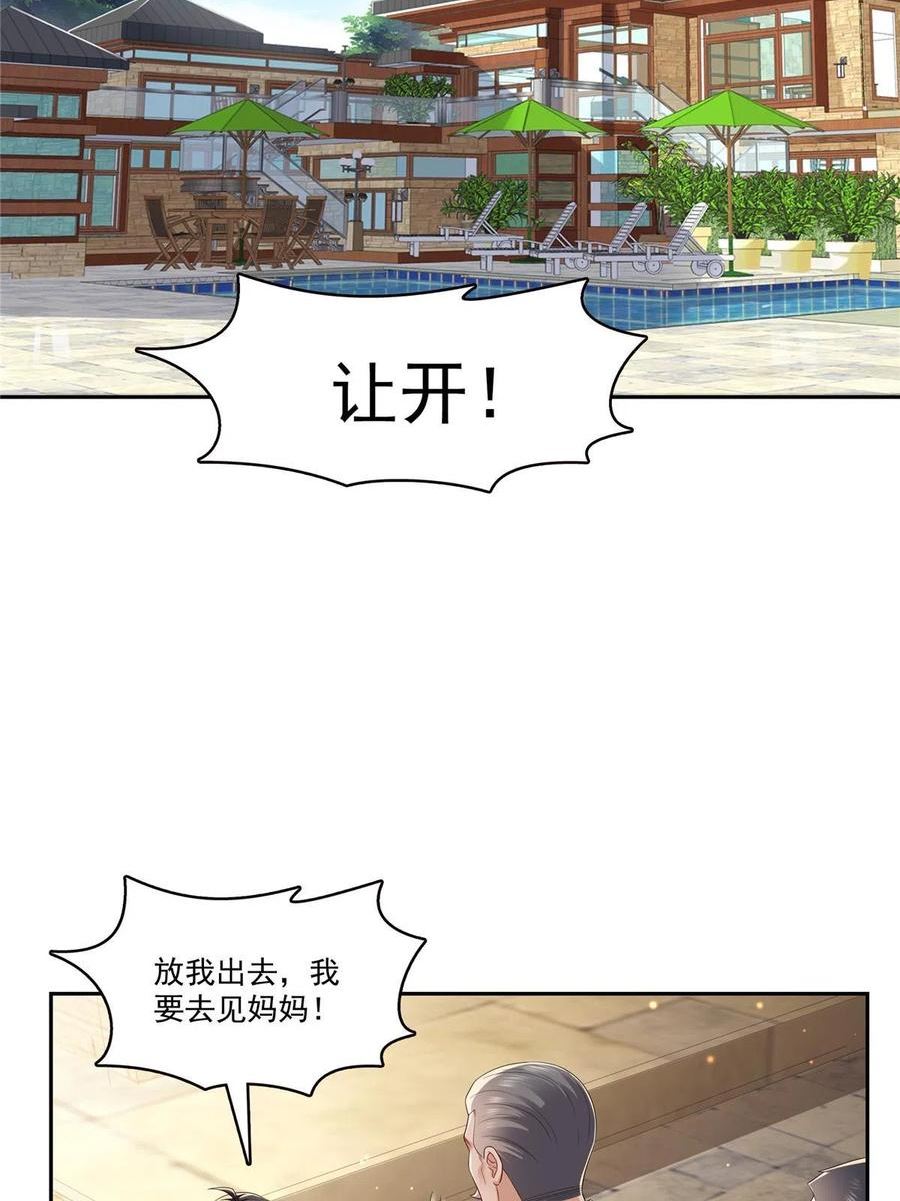 恰似寒光遇骄阳漫画,第347话 宝贝不怕，妈妈在17图