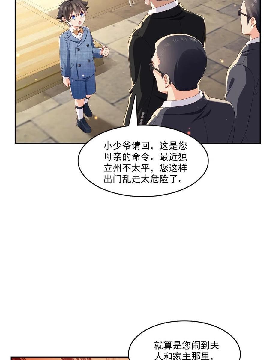 恰似寒光遇骄阳漫画,第347话 宝贝不怕，妈妈在18图