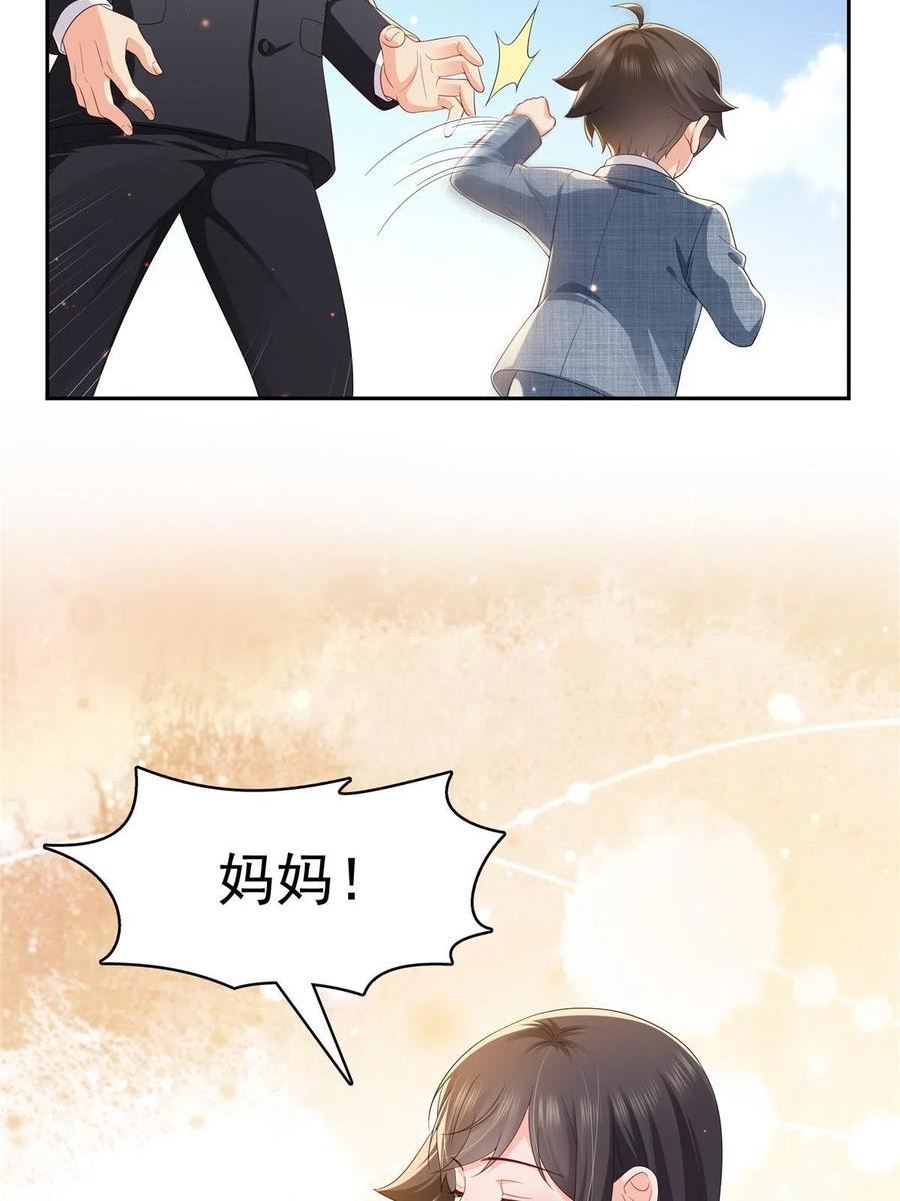 恰似寒光遇骄阳漫画,第347话 宝贝不怕，妈妈在26图