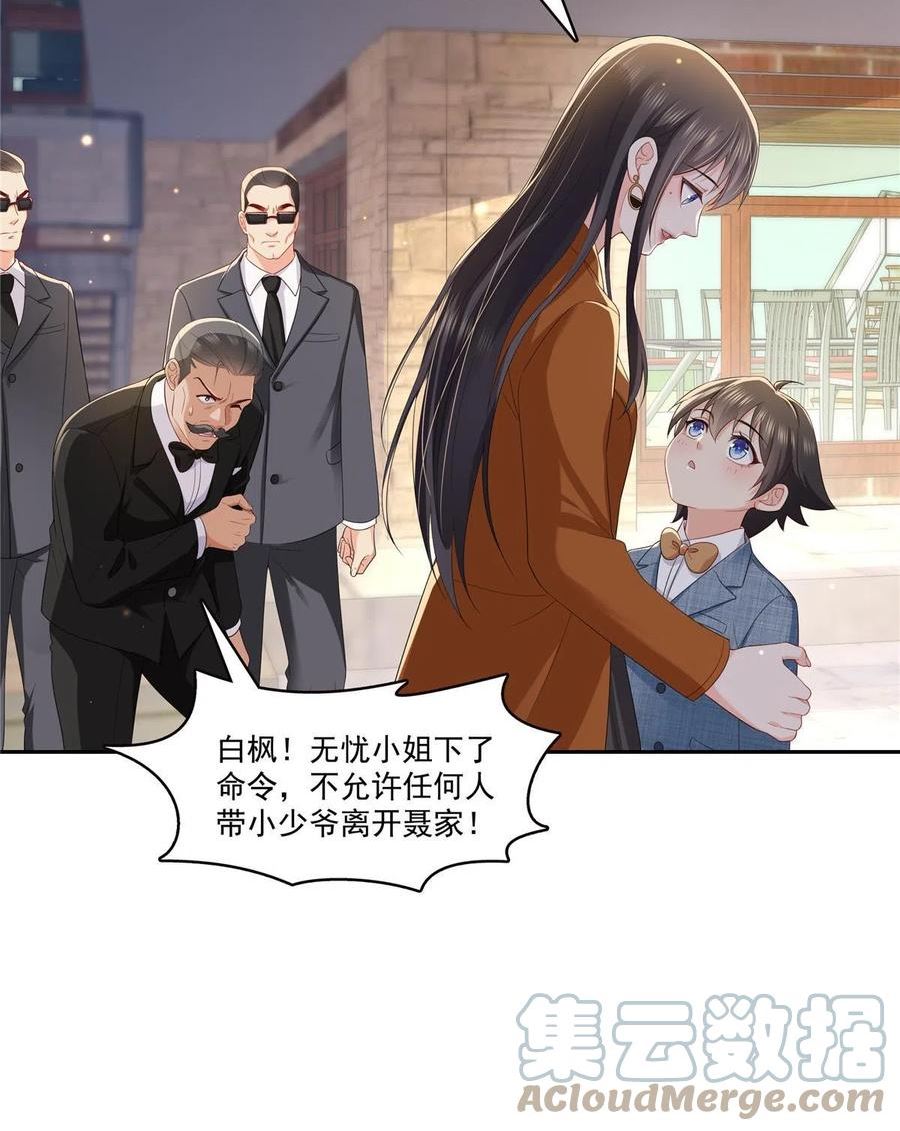 恰似寒光遇骄阳漫画,第347话 宝贝不怕，妈妈在46图