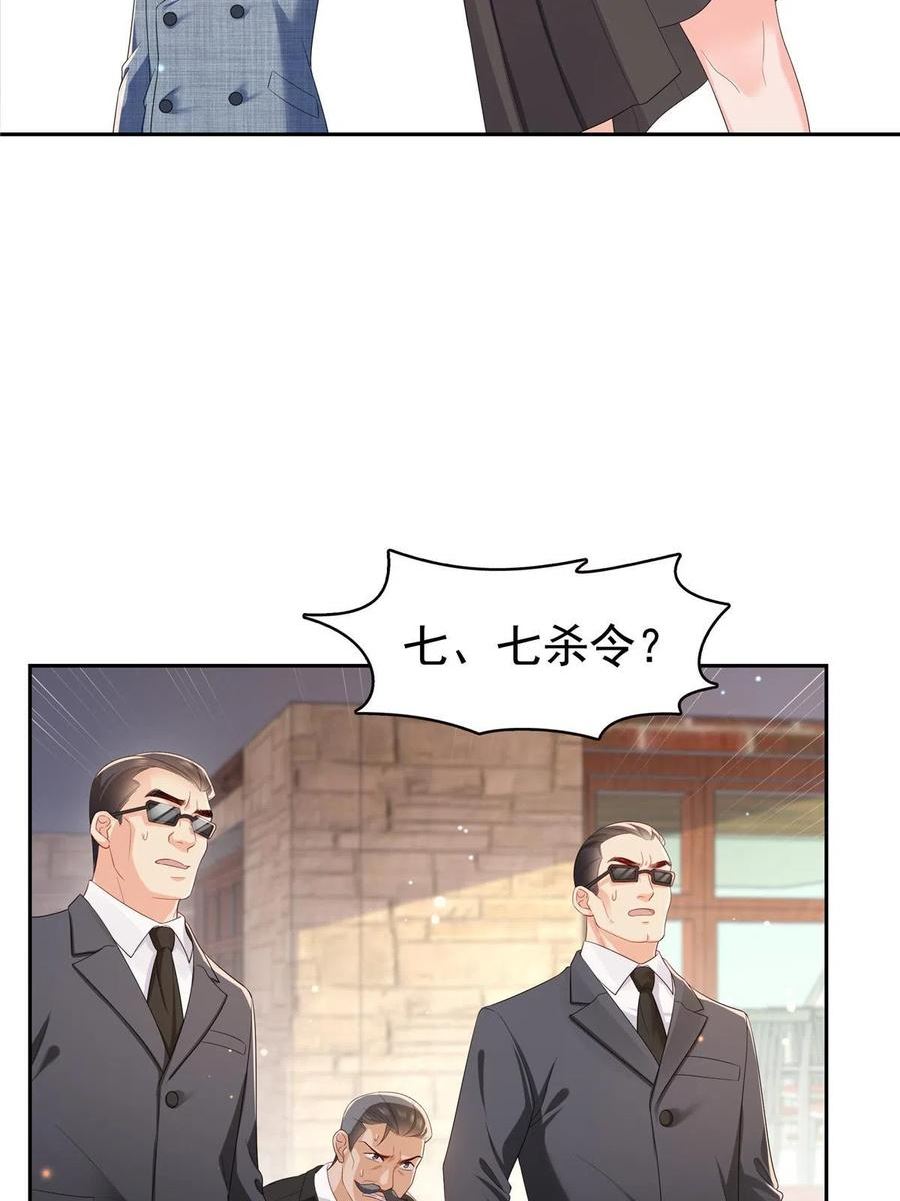 恰似寒光遇骄阳漫画,第347话 宝贝不怕，妈妈在50图