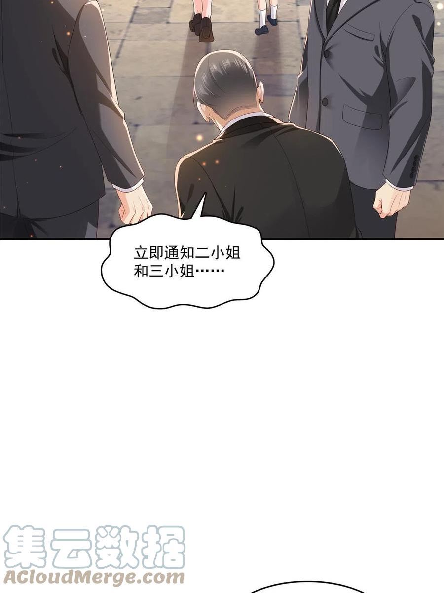 恰似寒光遇骄阳漫画,第347话 宝贝不怕，妈妈在52图