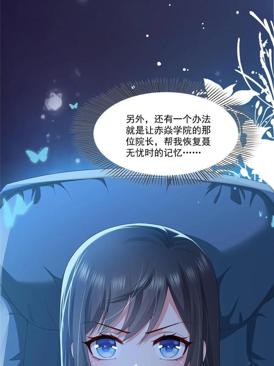 恰似寒光遇骄阳漫画,第347话 宝贝不怕，妈妈在9图