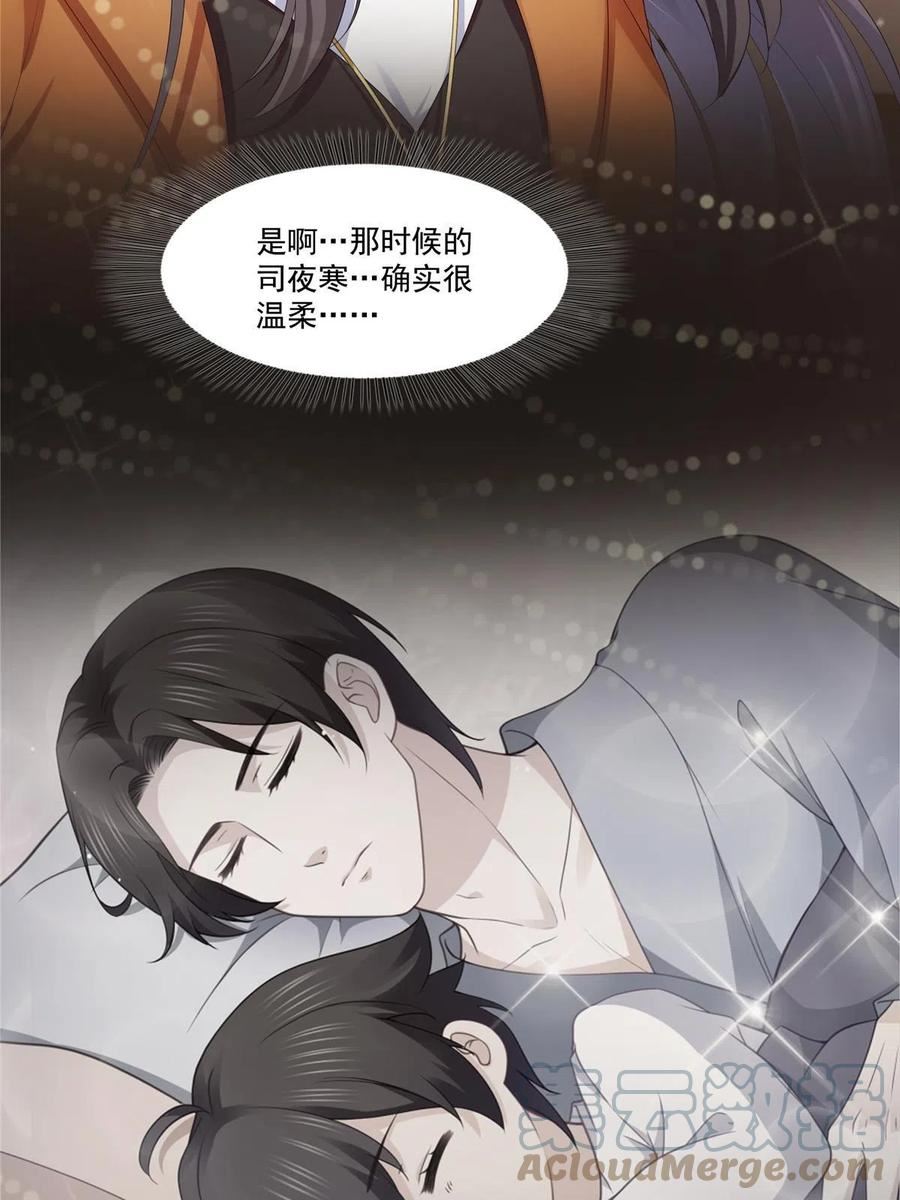 恰似寒光遇骄阳漫画,第349话 不是爸爸25图