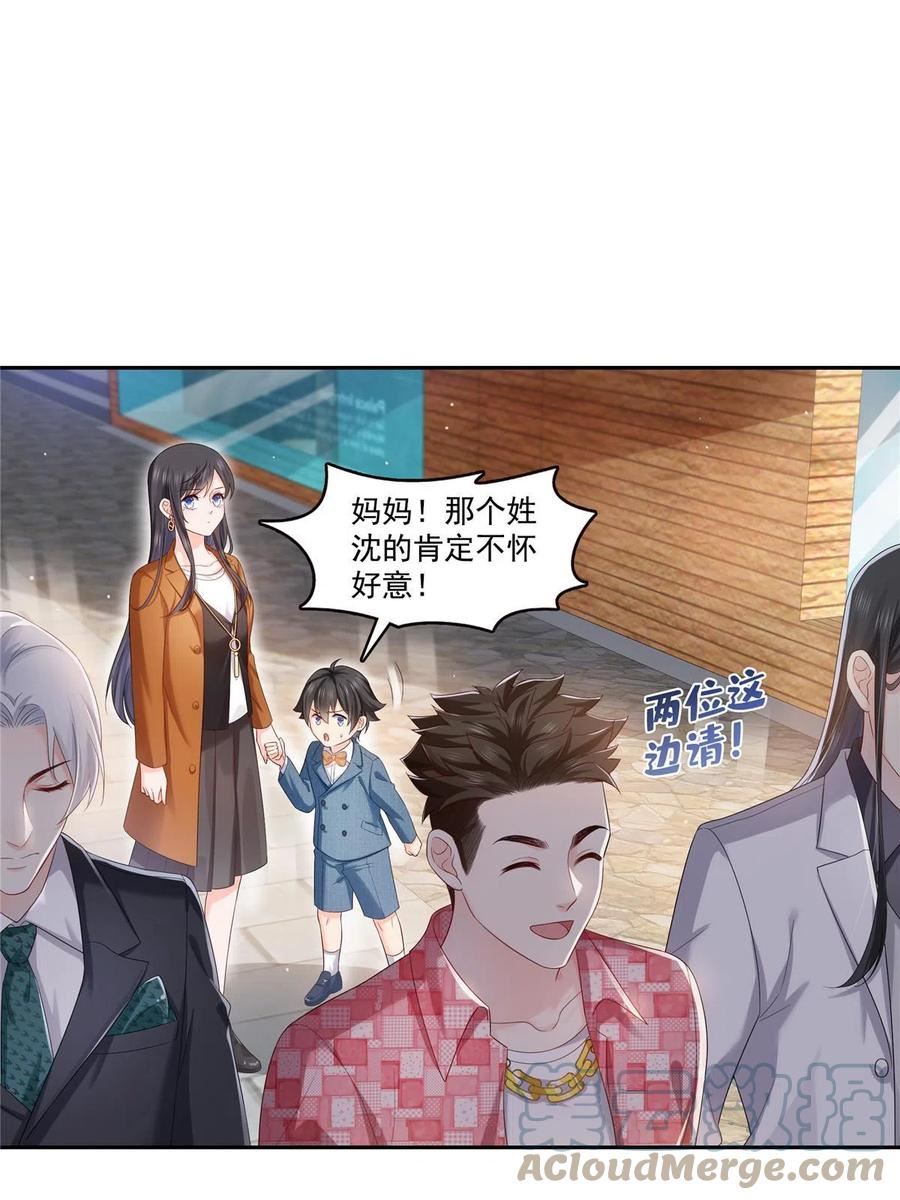 恰似寒光遇骄阳纪修染的结局漫画,第349话 不是爸爸40图