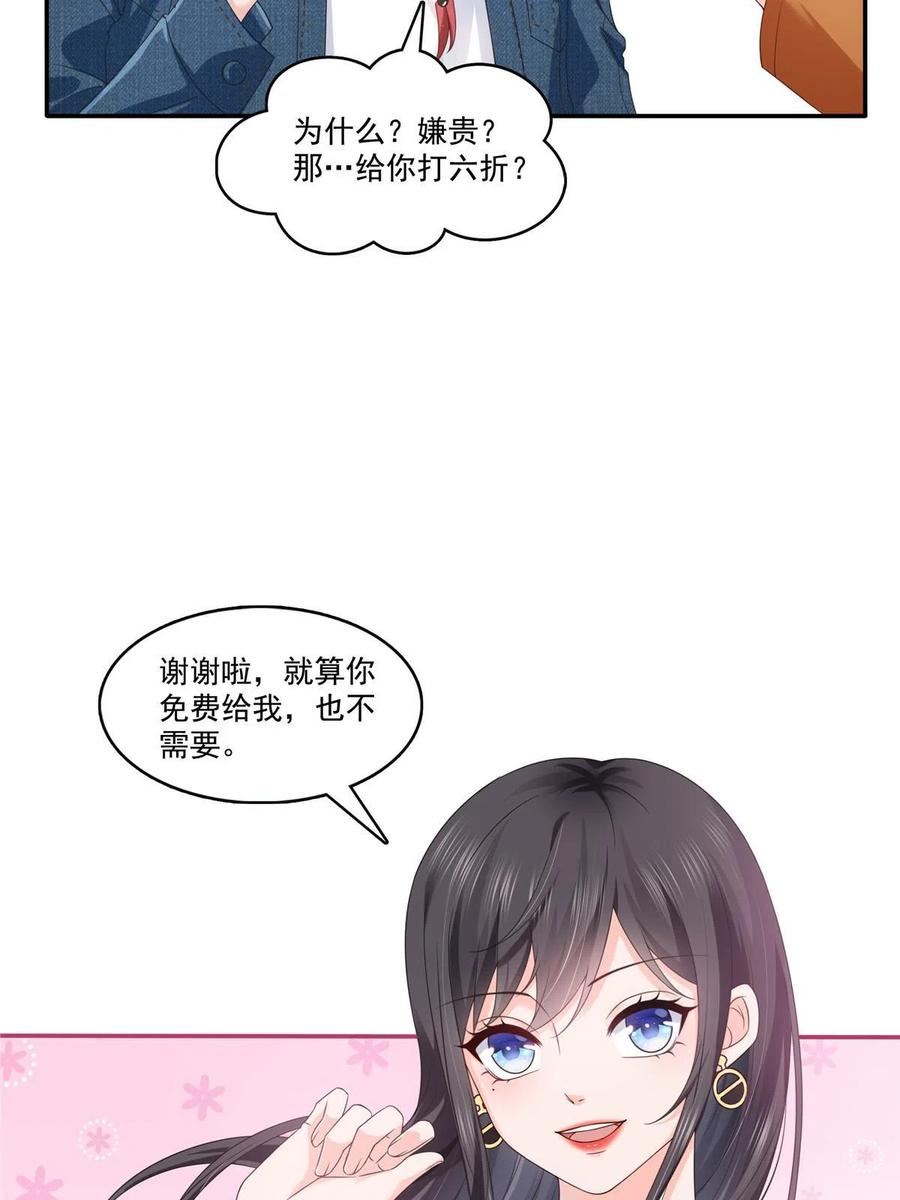 恰似寒光遇骄阳漫画,第351话 再叫一声哥哥32图