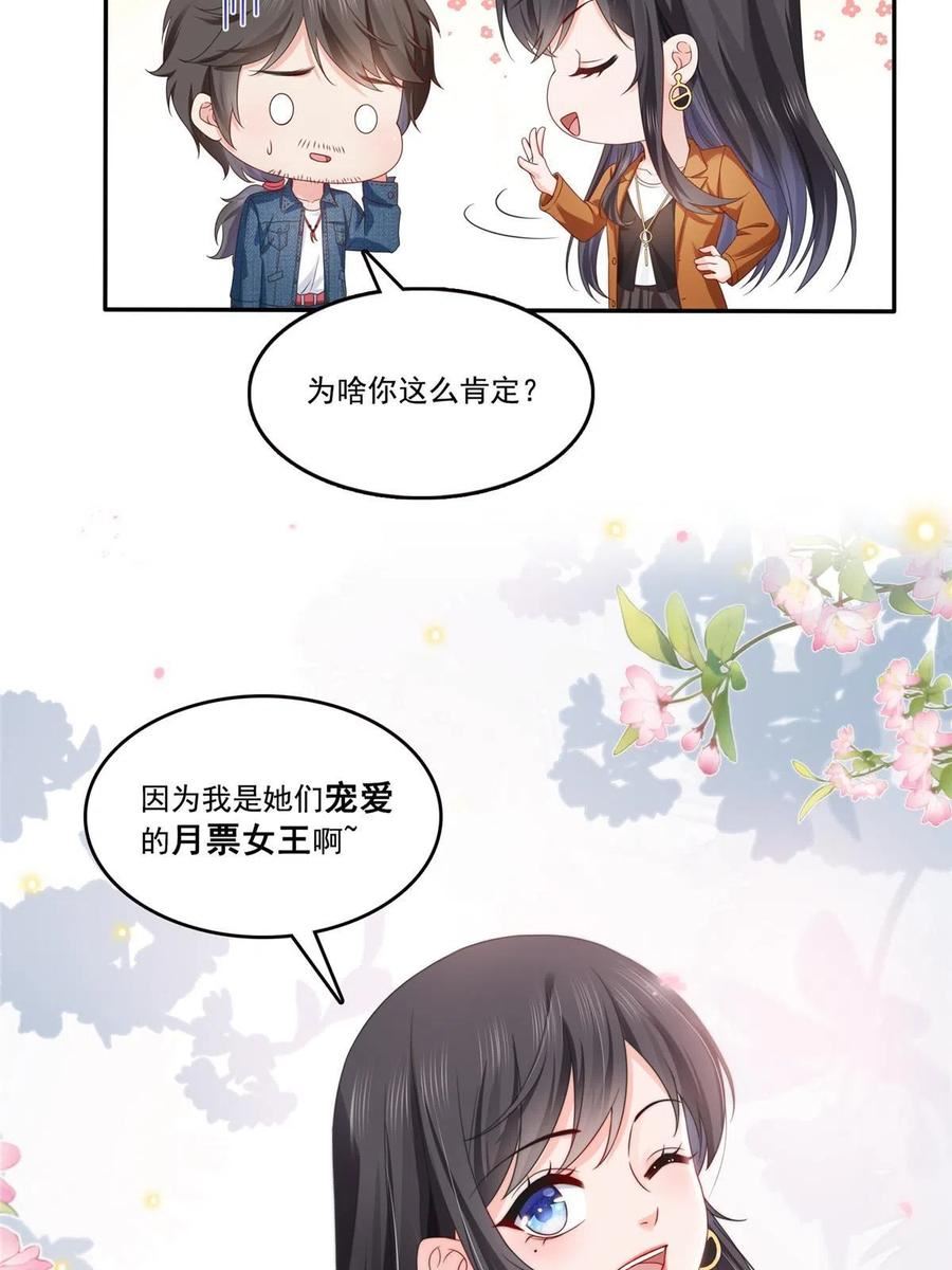 恰似寒光遇骄阳漫画,第351话 再叫一声哥哥53图